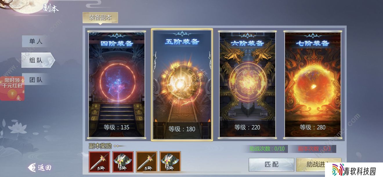 五行降妖师攻略大全 新手少走弯路技巧总汇图片1