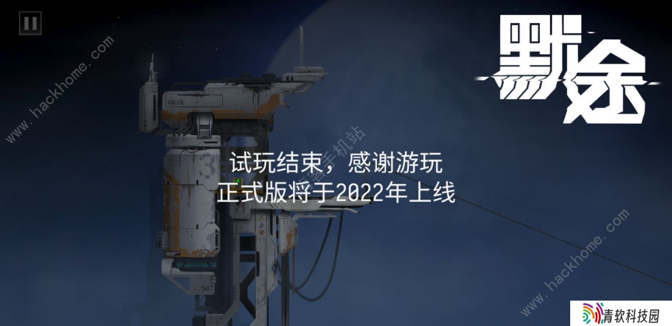 默途游戏攻略大全 全章节图文通关总汇图片2