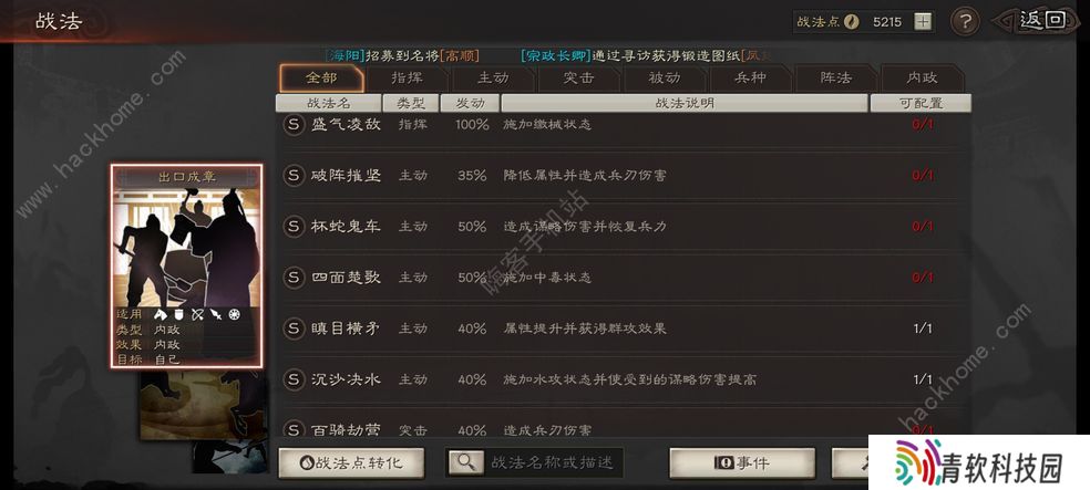 三国志战略版竞猜答案大全 2021霸业竞猜题目答案一览图片2