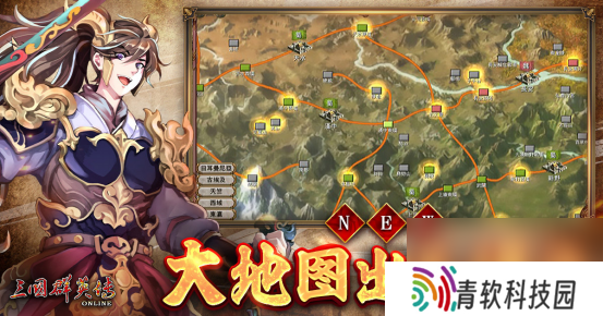 《三国群英传Online》「司马盛宴」x「梁山好汉」双改版！