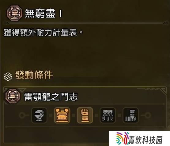 《怪物猎人荒野》垫步速射流轻弩如何装配 垫步速射流轻弩怎么装配