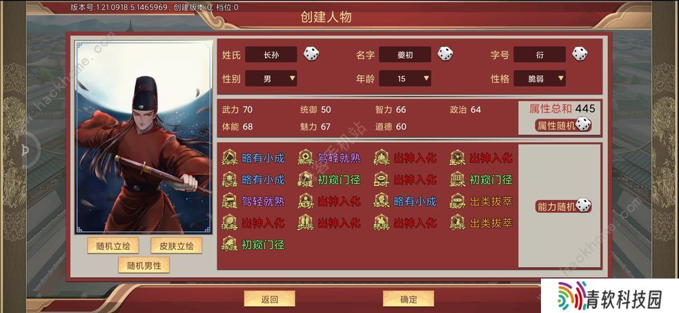 豪杰成长计划攻略大全 新手少走弯路技巧总汇图片3