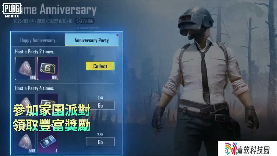【绝地求生PUBG】回家吧特种兵!加入周年派对一起嗨,更有家具蓝图免费领~