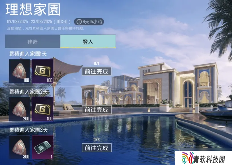 【绝地求生PUBG】回家吧特种兵!加入周年派对一起嗨,更有家具蓝图免费领~