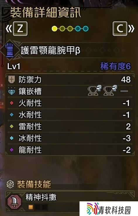 《怪物猎人荒野》垫步速射流轻弩如何装配 垫步速射流轻弩怎么装配