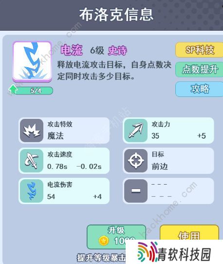 欢乐对决攻略大全 新手少走弯路技巧总汇图片1