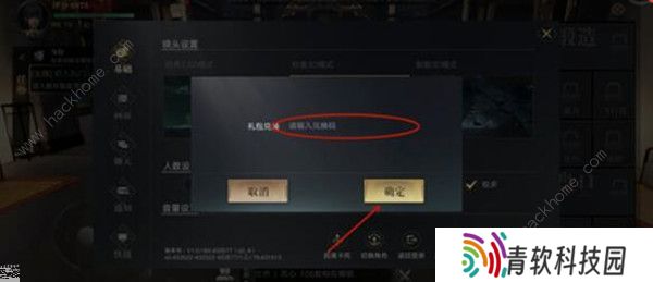 新盗墓笔记兑换码大全 最新礼包码总汇图片1