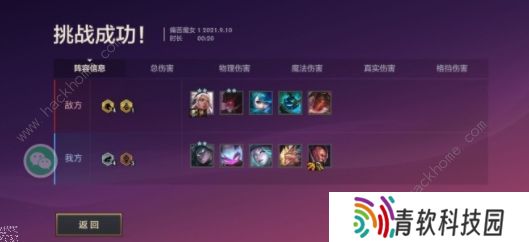 金铲铲之战欺诈魔女攻略：1-3关通关图文教程图片6