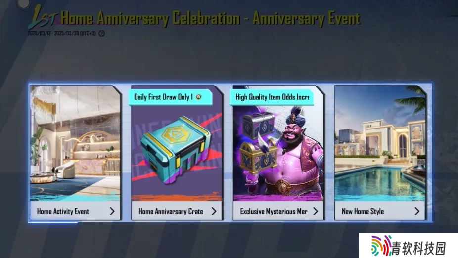 【绝地求生PUBG】回家吧特种兵!加入周年派对一起嗨,更有家具蓝图免费领~