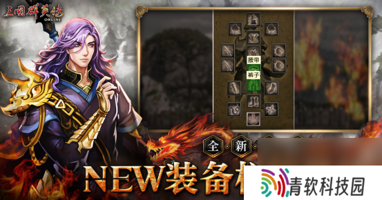 《三国群英传Online》「司马盛宴」x「梁山好汉」双改版！