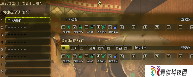 《怪物猎人：荒野》开荒技巧分享