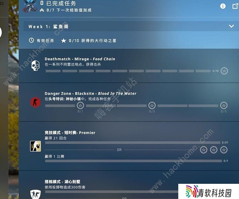 csgo激流大行动任务攻略大全 激流大行动第一周任务完成总汇图片2