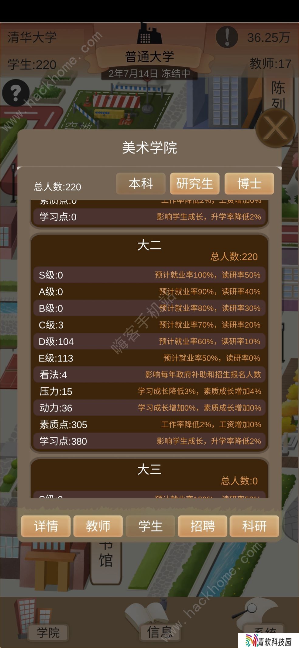 以校之名2攻略大全 新手入门必备技巧总汇图片2