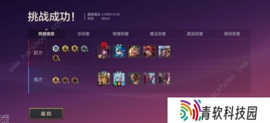 金铲铲之战欺诈魔女攻略：1-3关通关图文教程图片9