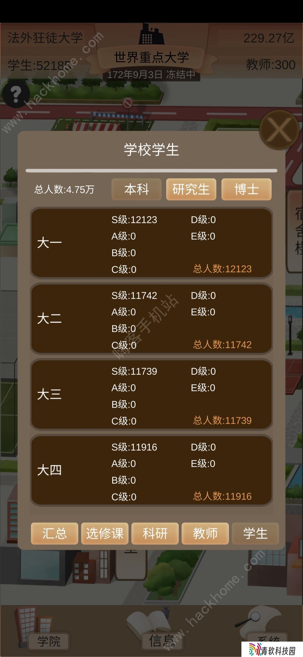 以校之名2攻略大全 新手入门必备技巧总汇图片1