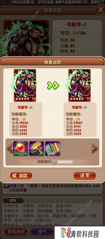 我的江湖不太平攻略大全 新手入门必备技巧总汇图片2
