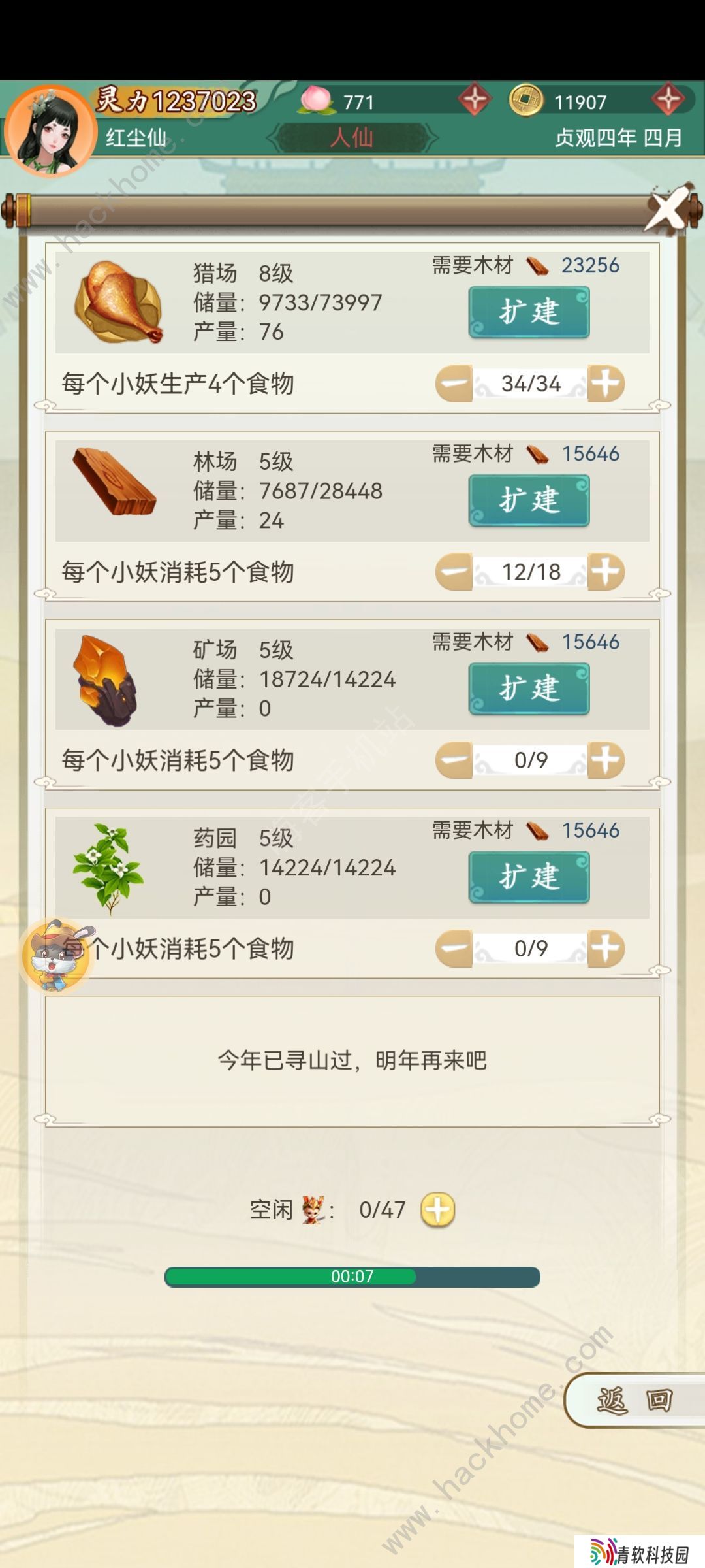 飞到绝技攻略大全 新手少走弯路技巧总汇图片1