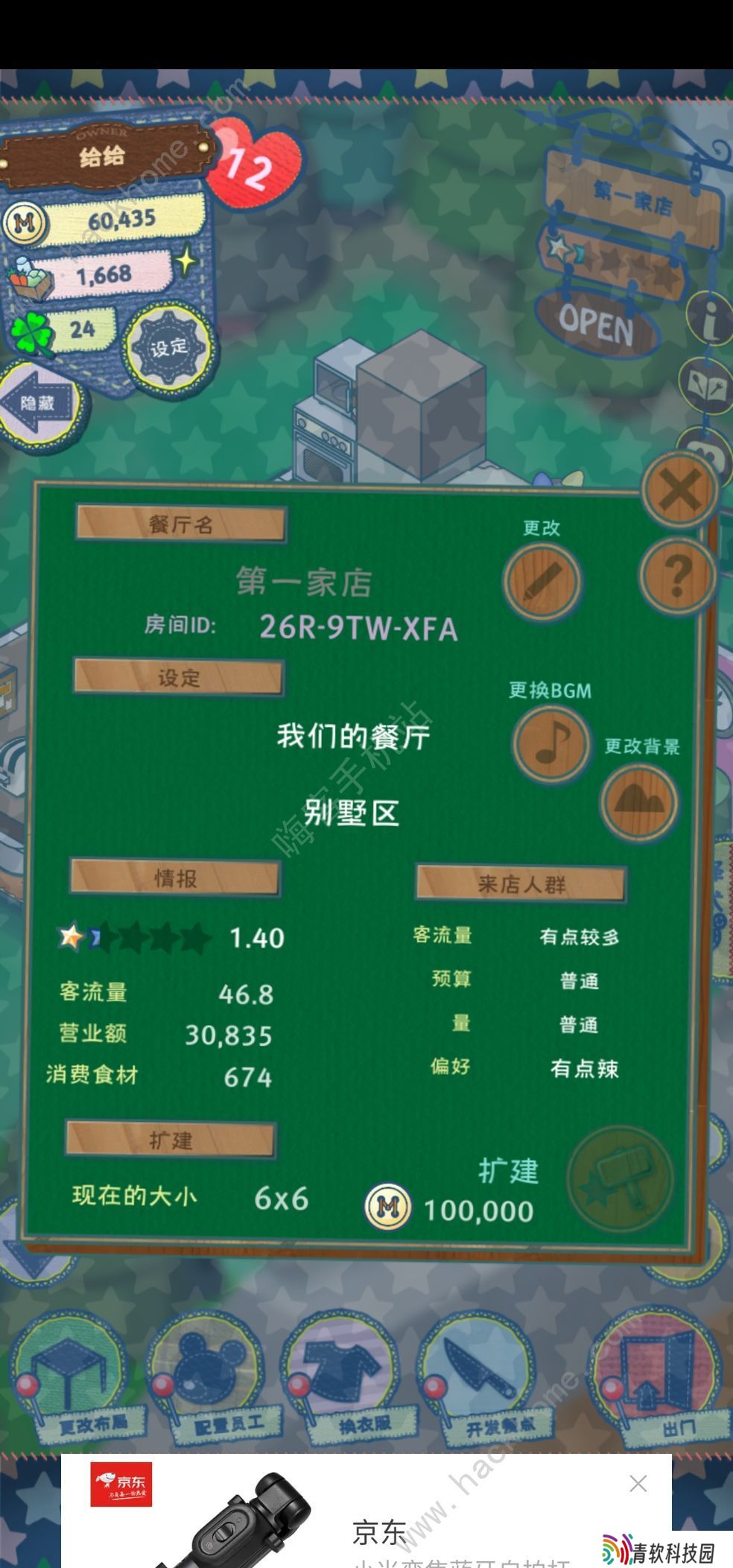 布偶动物的餐厅攻略大全 新手少走弯路技巧总汇图片2