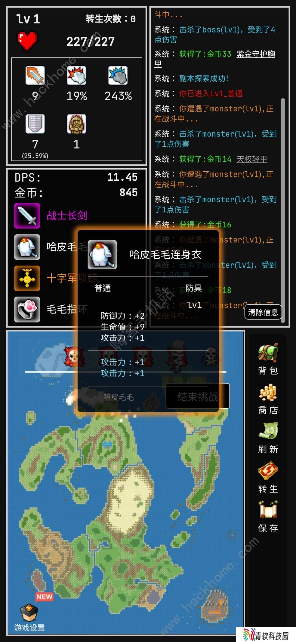 勇者的小冒险攻略大全 新手少走弯路技巧总汇图片2