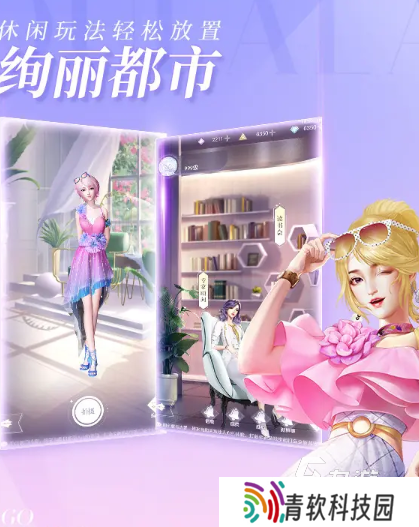 有趣的女生换装游戏汇总2025 值得玩的换装游戏大全
