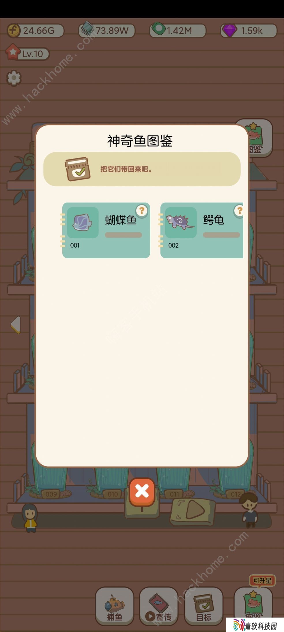 水族物语游戏攻略大全 新手少走弯路技巧总汇图片2