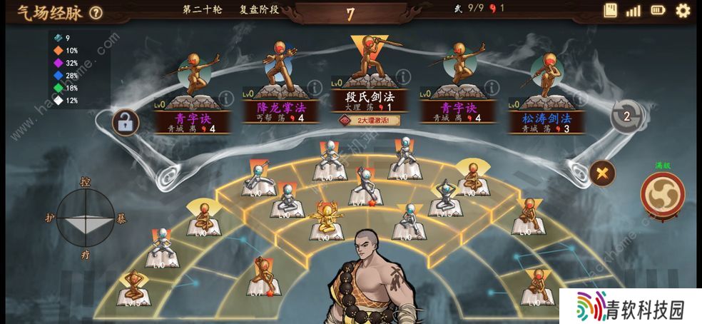 寸心之争手游攻略大全 新手入门必备技巧总汇图片2
