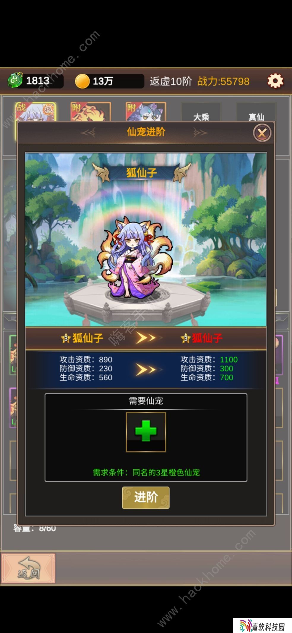 单机版修仙攻略大全 新手入门必备技巧总汇图片1
