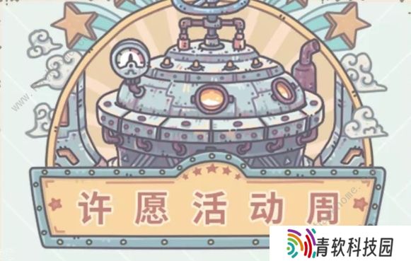最强蜗牛为NF亮灯志愿者答题答案大全：1-7天答题答案分享图片2