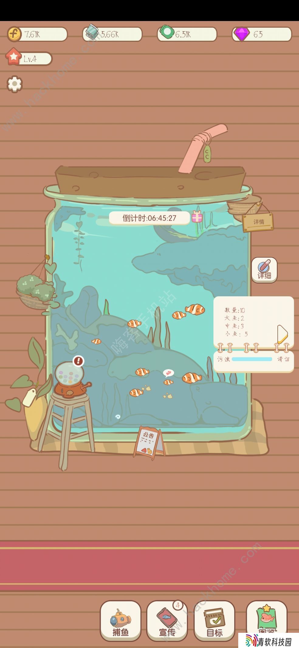 水族物语游戏攻略大全 新手少走弯路技巧总汇图片1