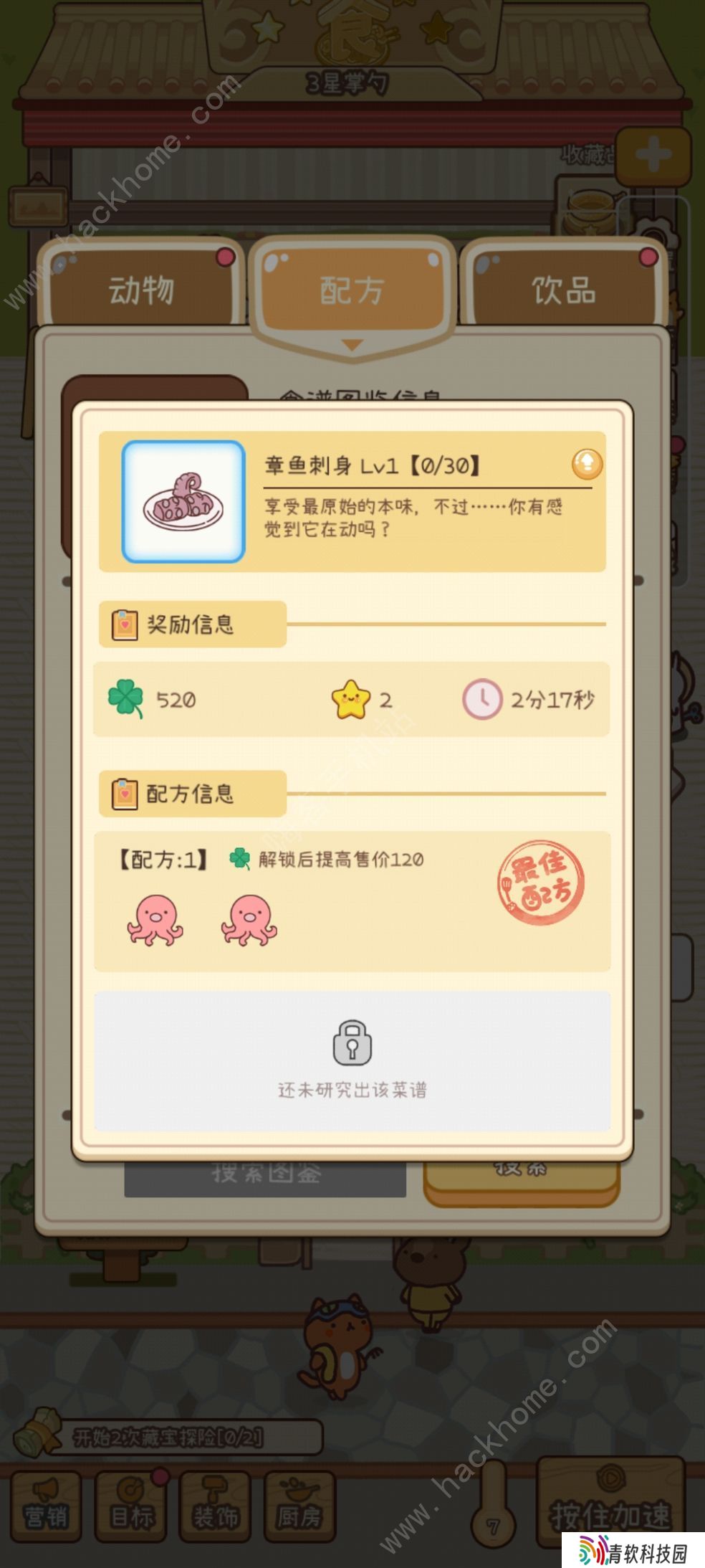 元气动森游戏菜谱攻略 最新2021菜谱配方大全图片3