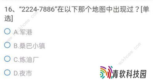 cf手游体验服问卷填写答案7月大全2021 最新七月体验服题目答案总汇图片1