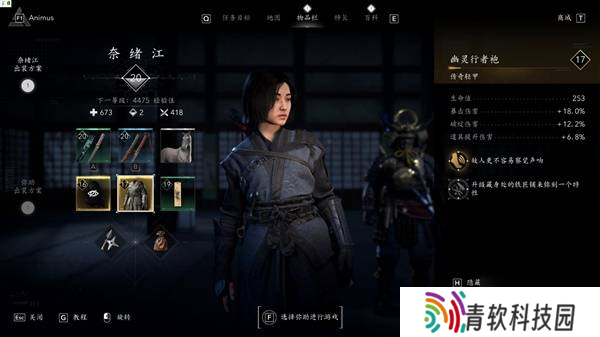 《刺客信条影》奈绪江潜行流装备推荐 幽灵行者袍在哪获得