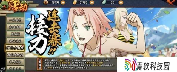 火影忍者手游夏日沙滩季怎么打 夏日沙滩季打法攻略图片1