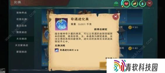 创造与魔法奇遇动物进化路线 奇遇动物进化攻略图片3