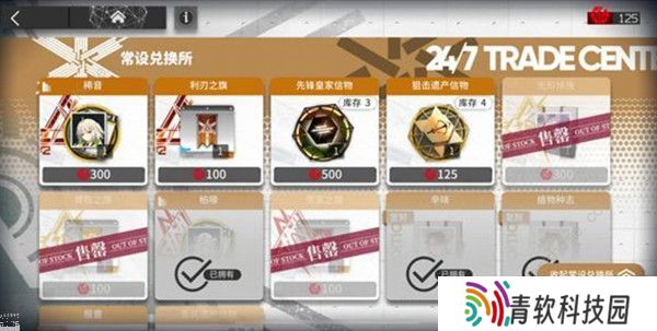 明日方舟利刃行动商店兑换什么好 利刃行动商店兑换推荐图片1