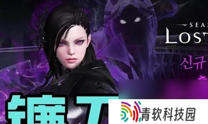 方舟手游中哪个任务可以得到传说镰刀？任务流程是什么？