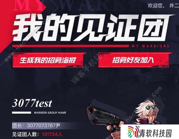 DNF手游名字大全 霸气好听的名字汇总图片2