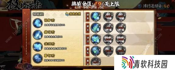 火影忍者手游极境修行怎么过 极境修行打法攻略图片2