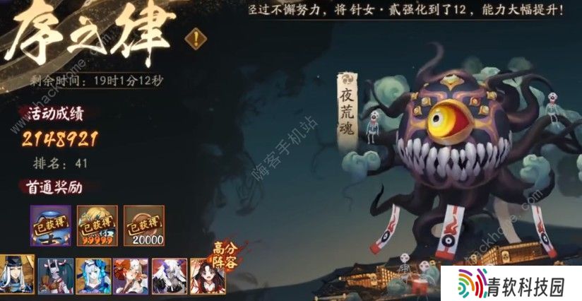阴阳师序之律阵容怎么搭配 序之律高分阵容攻略图片2