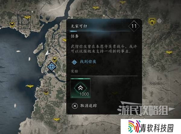 《刺客信条影》无家可归支线任务攻略 无家可归支线怎么做
