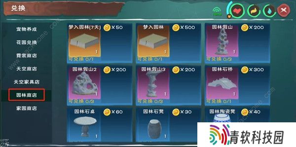 创造与魔法园林躲猫猫在哪 园林躲猫猫副本攻略图片3