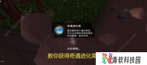 创造与魔法奇遇动物进化路线 奇遇动物进化攻略图片1