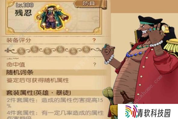 航海王燃烧意志锦卫门攻略大全 锦卫门装备、宝石、附魂推荐图片3