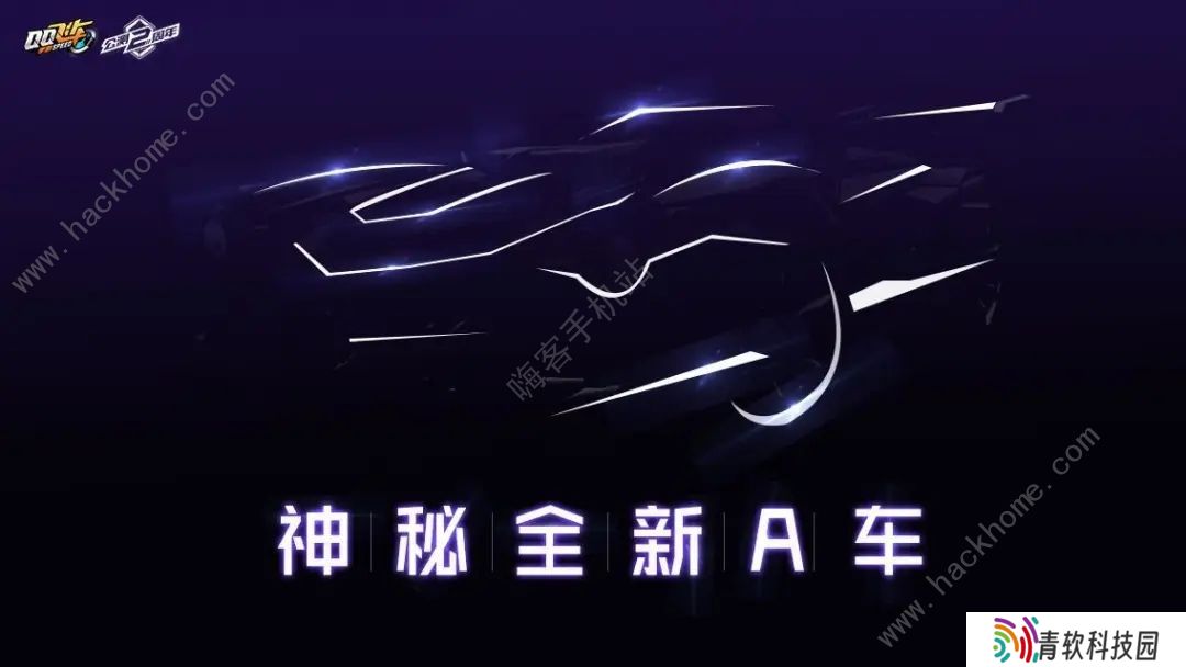 QQ飞车手游QS极速幻境幻镜双生第一章怎么过 幻镜双生第一章攻略图片2