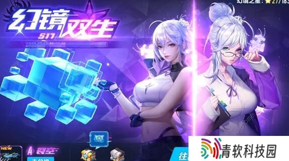QQ飞车手游幻镜双生攻略大全 全章节通关攻略汇总大全图片1