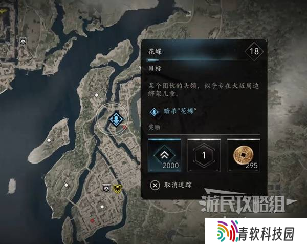 《刺客信条影》藏蝶人支线攻略 藏蝶人支线怎么做