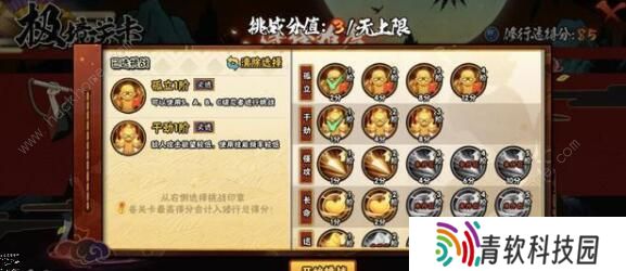 火影忍者手游极境修行怎么过 极境修行打法攻略图片3