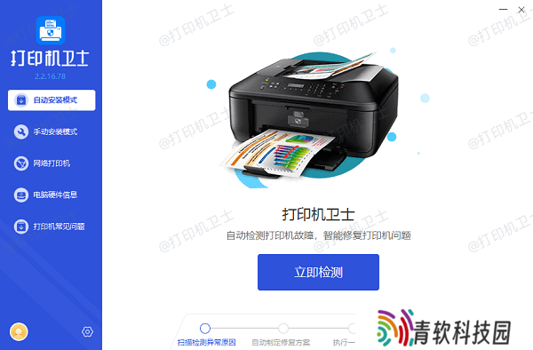 打印机故障排查
