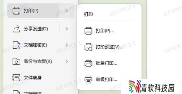 复制内容到新文档