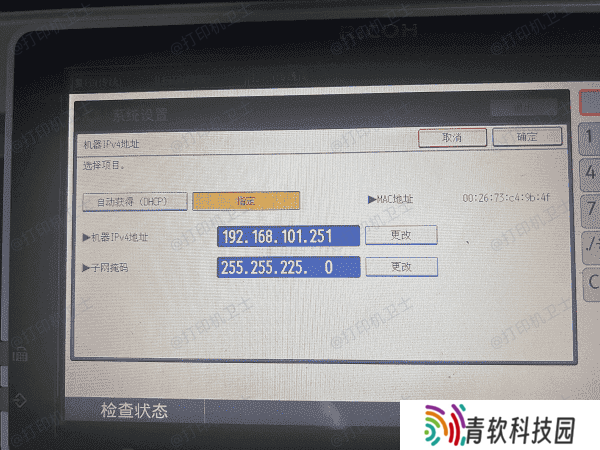 通过打印机控制面板查看